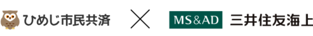 姫路市民共済生活協同組合×三井住友海上